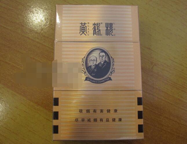 4元乒坛香烟