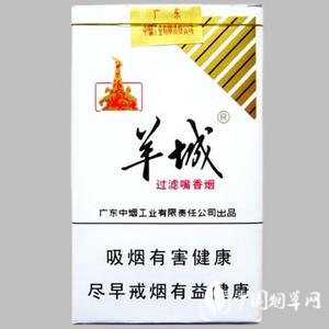 免税羊城香烟多少钱一包(羊城香烟停产了吗2021)