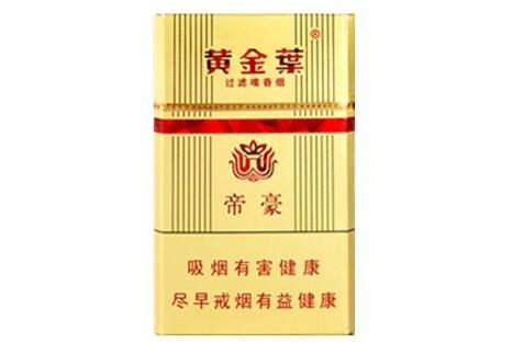 猴王香烟多少钱一盒