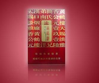 7元双喜(沪)香烟总仓