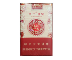 保定天元外烟价格表图