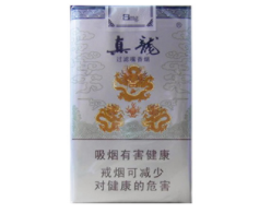 三沙蓝香烟批发价格表