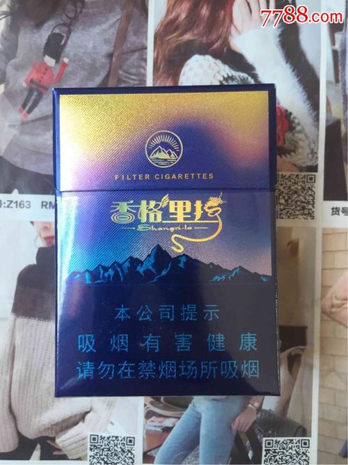 6元香格里拉香烟批发，品质与实惠的完美结合——揭秘烟民的新宠
