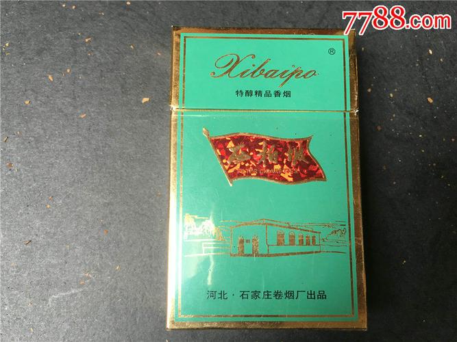 3元西柏坡香烟【西柏坡烟价格表图】