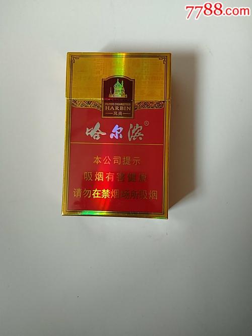 5元哈尔滨香烟批发(哈尔滨批发香烟的地方)