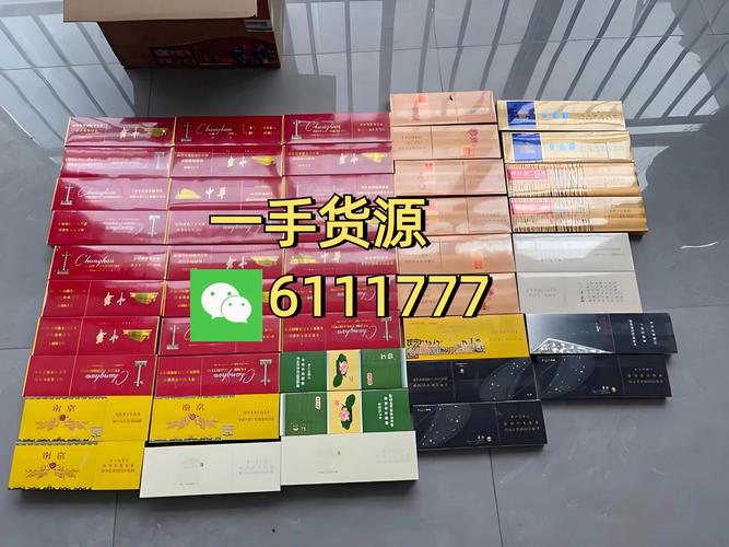 网购香烟批发，便捷高效，开启您的商机之旅