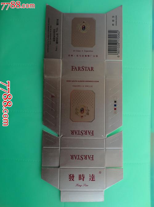 低价发时达香烟货源【发时达烟价格表和图片】