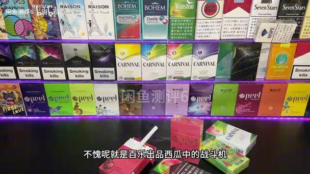 百乐香烟西瓜爆珠好抽吗(百乐爆珠香烟多少一包)