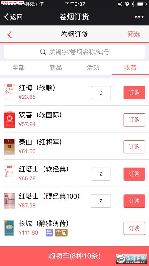 香烟批发app(免税香烟批发)