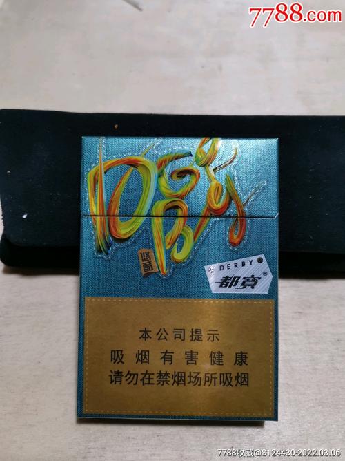 4元都宝香烟厂家【都宝烟多少钱一盒】