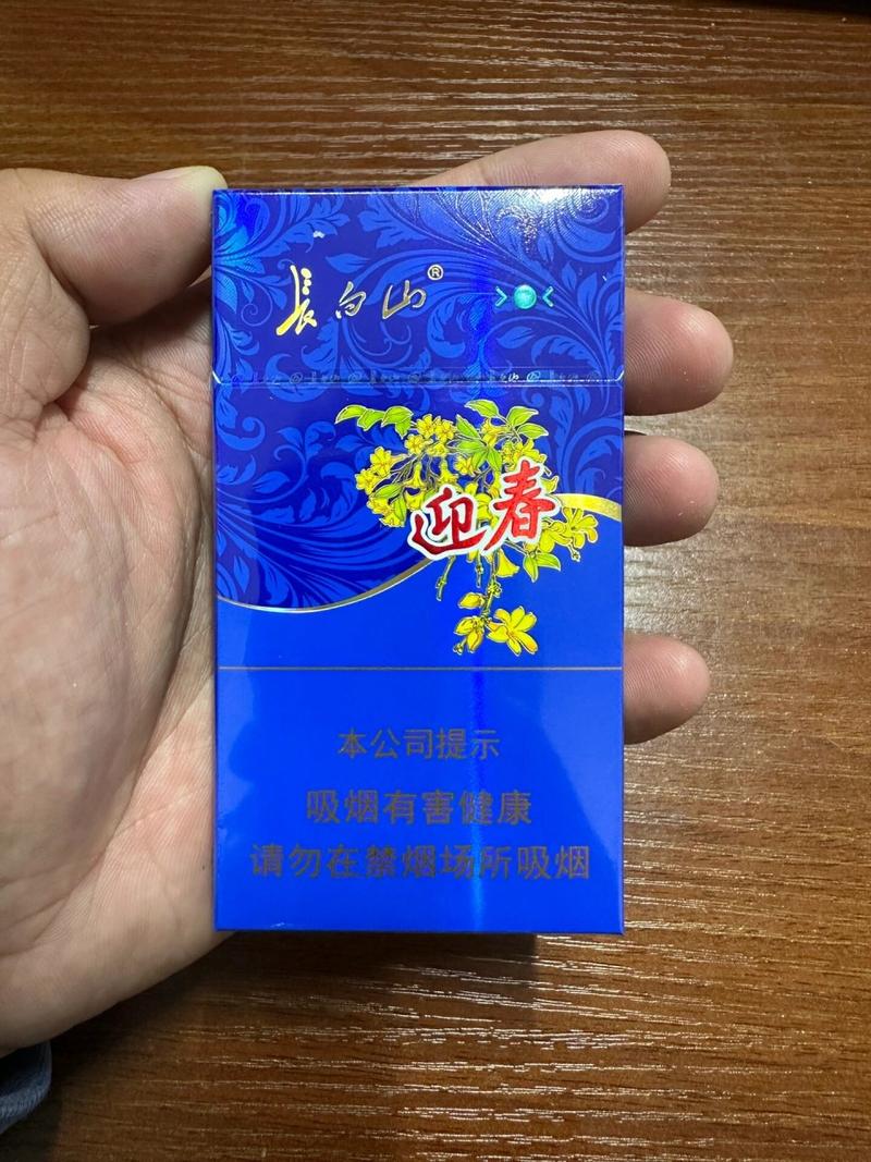 吉林细支香烟带爆珠的【吉林细杆香烟】