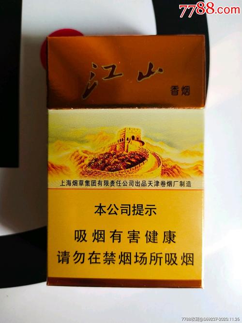 8元江山香烟，品味生活，传承经典