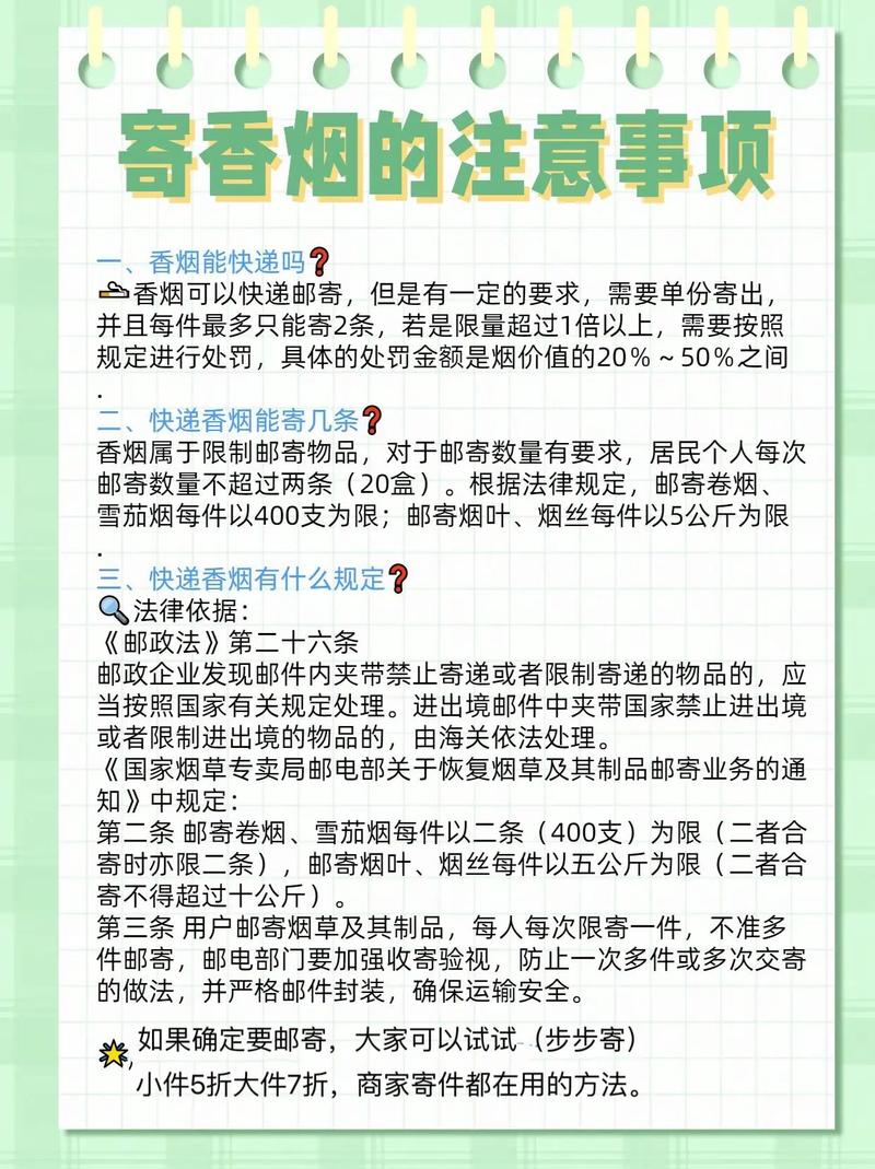 外烟扣货严重地区应对策略，如何有效处理与应对