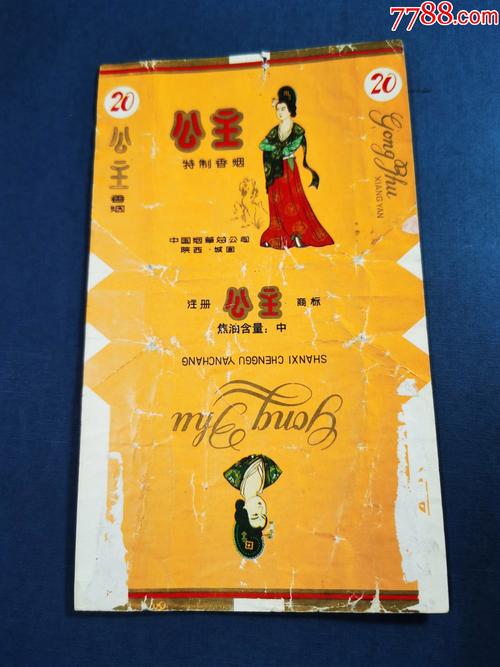 正品公主香烟【正品公主香烟图片】
