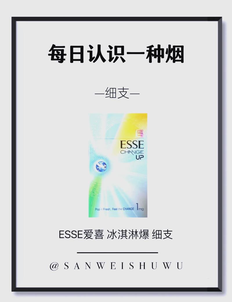 爱喜爆珠香烟附近有卖吗(爱喜爆珠香烟哪里有卖)
