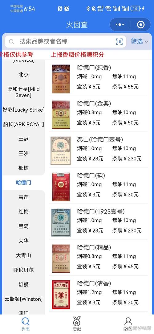 正品FORMOSA（福尔莫沙）香烟价格解析，品质与价值的完美融合