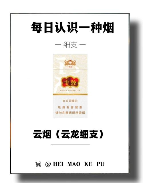 云霄香烟比真烟(云霄香烟比真烟贵多少)