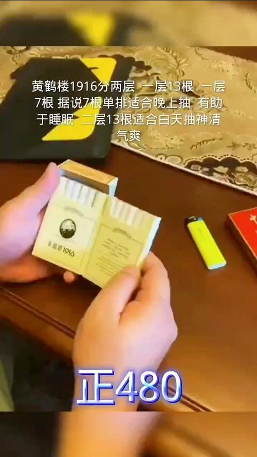 倒挂高端香烟【倒立的香烟】