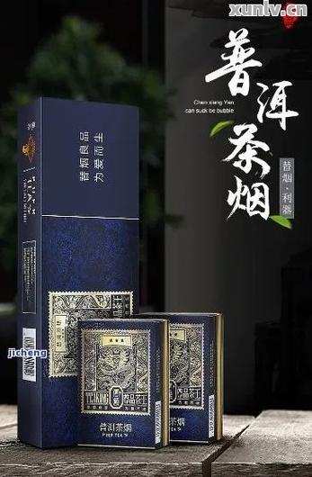 高端茶叶香烟(高端茶叶香烟有哪些)