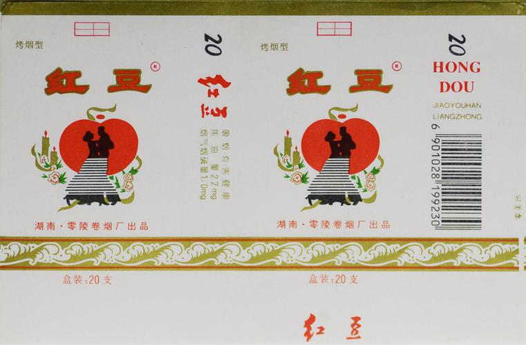 7元红豆香烟批发【红豆香烟是哪里产的】