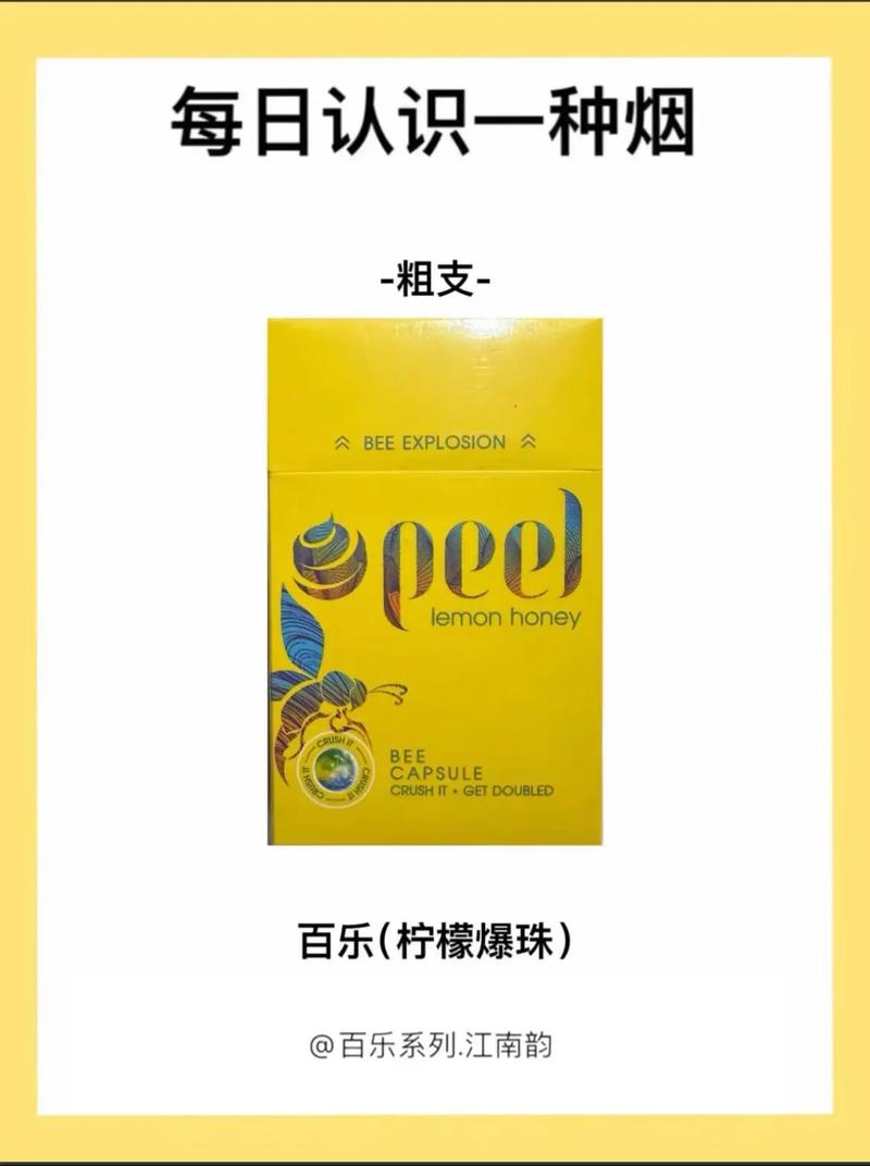 爆珠香烟发黄【爆珠香烟发黄怎么办】