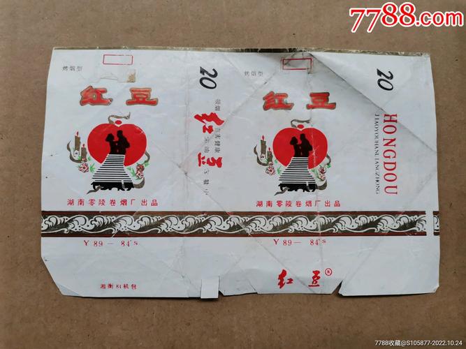 5元红豆香烟一手货源(红豆香烟价格)