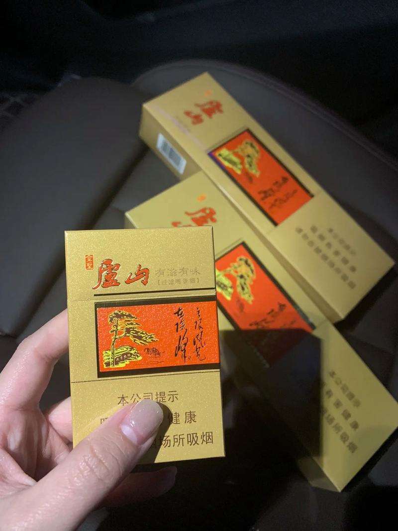 正品庐山香烟进货渠道【庐山香烟价格 价钱】