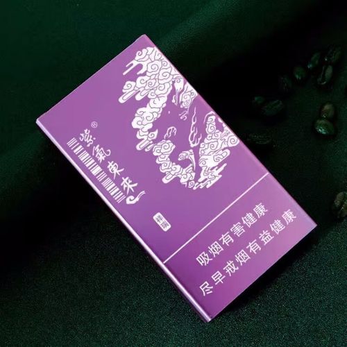 紫色高档香烟(紫色高档香烟有哪些)